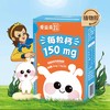 爱益森每日营养海藻粉高钙凝胶糖果36.4g(1.3g*28） 商品缩略图0