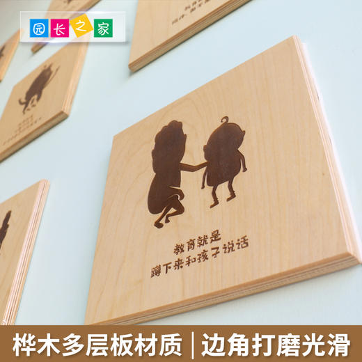 园长之家蒙氏标语展示牌幼儿园文化角九宫格 商品图2