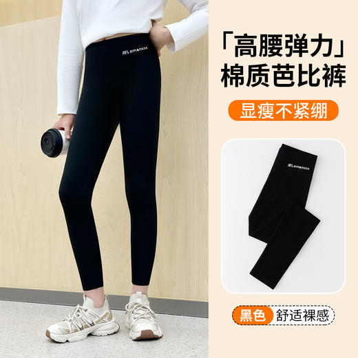 【任选两条起拍】柠檬舒品新款打底裤 商品图1