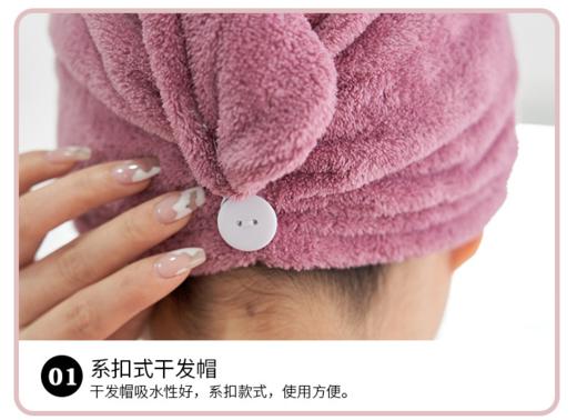 悦颜美客珊瑚绒浴帽 商品图1