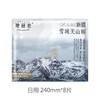 她研社雪域天山棉卫生巾日用240mm 商品缩略图0