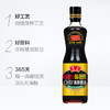 鲁花全黑豆味极鲜系列 酱香酱油【0添加防腐剂 特级生抽】500ml调味品 /粮油调味 /调味品 /酱油 商品缩略图1