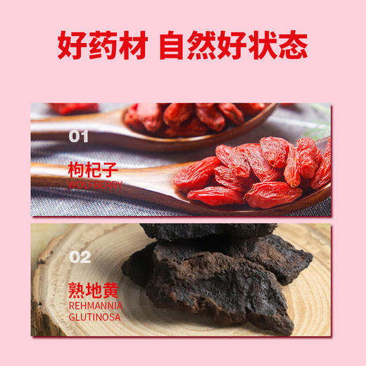 南京同仁堂 轩品媛阿胶枸杞口服液 营养性贫血者的保健功能 每盒（10mlx10支） 商品图2