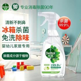 【限时秒杀家居清洁喷雾】Dettol/滴露家居清洁喷雾净粹青苹500ml多规格