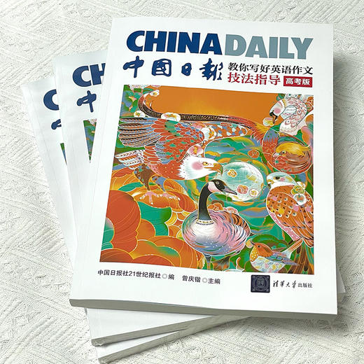 【官方正版】中国日报教你写好英语作文 商品图3