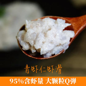 青虾虾滑 150g/包