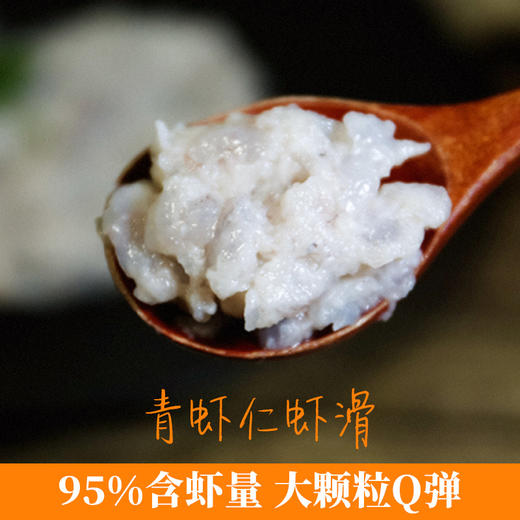 青虾虾滑 150g/包 商品图0