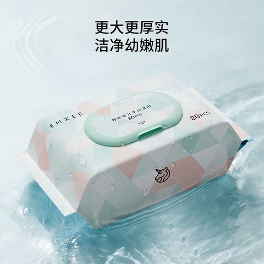 【新客福利】EMXEE嫚熙婴儿手口湿巾80抽*5包 商品图1