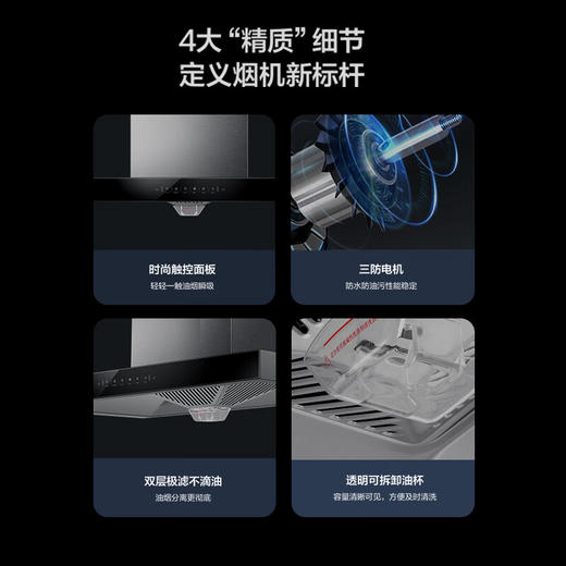 海尔大吸力家用油烟机挥手感应高速自旋清洗智能油烟机 CXW-219-E900T23 商品图1