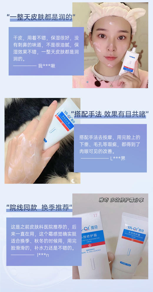 ⁵店庆活动【雅奇“小白管”皮肤屏障修复乳】120g YY05-QTT-YQ 商品图5