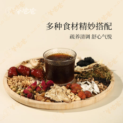 【舒甘逍遥膏】几养|草本膏方 温和滋养  远离不开心和暴脾气 商品图3