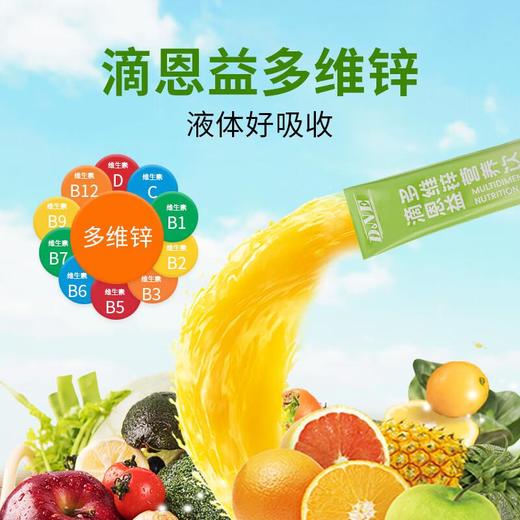 滴恩益多维锌营养饮 300ml 商品图3