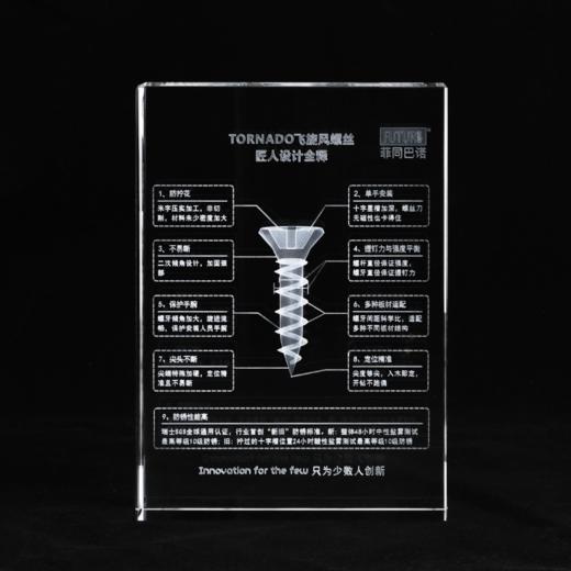 螺丝匠人工艺水晶模型【展厅销售道具】 商品图2