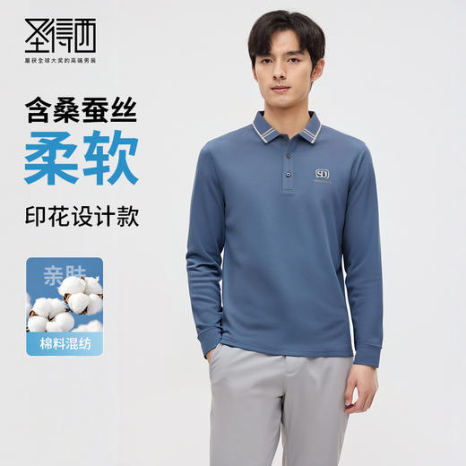 【含桑蚕丝】圣得西亲肤柔软POLO衫男士印花长袖T恤2025秋季新款上衣 商品图0