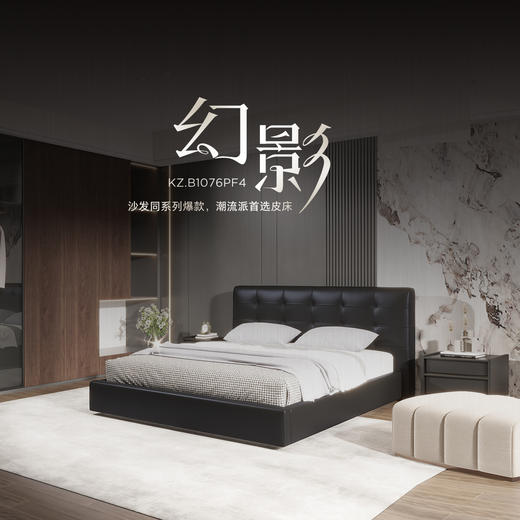 顾家家居整装 现代时尚 皮艺软床 KZ.B1076PF4幻影 商品图0