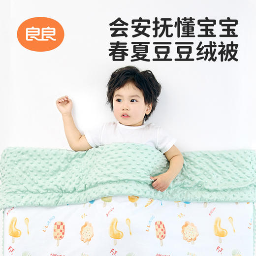 良良冰点屋儿童豆豆绒被2540650184415白花150*120cm 商品图0