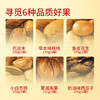 【鲜记】 全球坚果臻选1kg 商品缩略图4