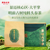 澜沧古茶2024年景迈大平掌明前古树纯料头春散茶50g 商品缩略图1