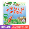 小蚂蚁大战七星瓢虫 商品缩略图0