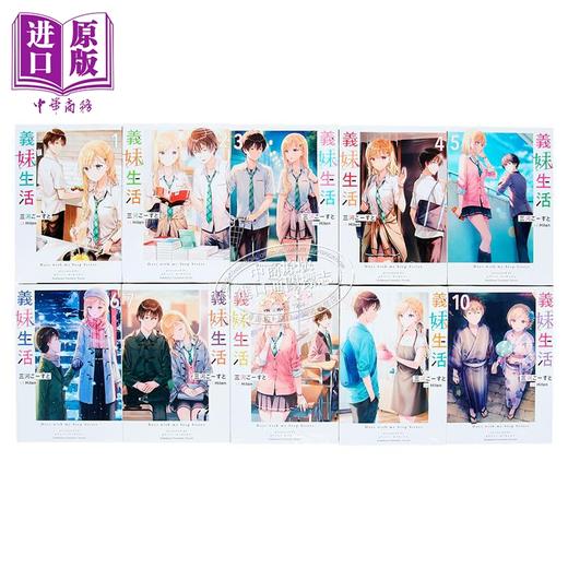 【中商原版】轻小说 义妹生活 第1-12集 三河ごーすと 台版轻小说 角川出版 商品图3