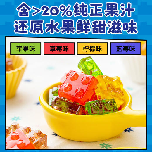 【分仓直发包邮】阿麦斯4D积木果汁软糖(分享装)350g（混合果汁蓝莓/草莓/柠檬/苹果） 商品图2
