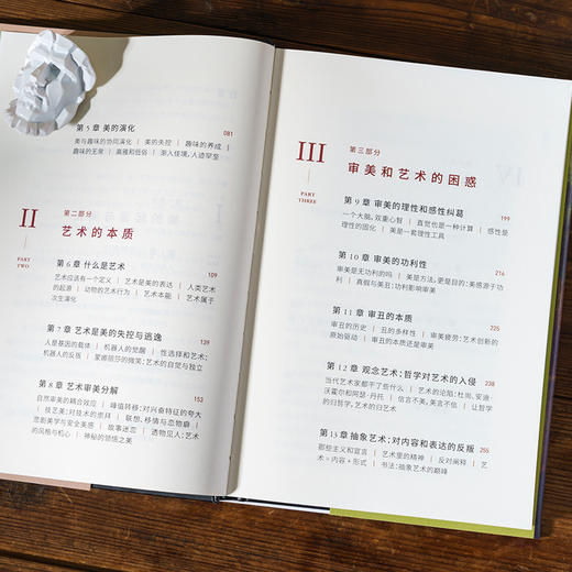 美是进化的奖励：从孔雀尾巴到蒙娜丽莎 陈水华 一部颠覆认知的“审美进化论” ，美不是偶然，是生命进化的选择 人文艺术 商品图5