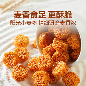 良品铺子 椒盐肉松锅巴75g童年怀旧小吃办公室饼干膨化休闲零食品 商品图2