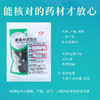 山楂炭 康美中药饮片 独立小包装 商品缩略图6