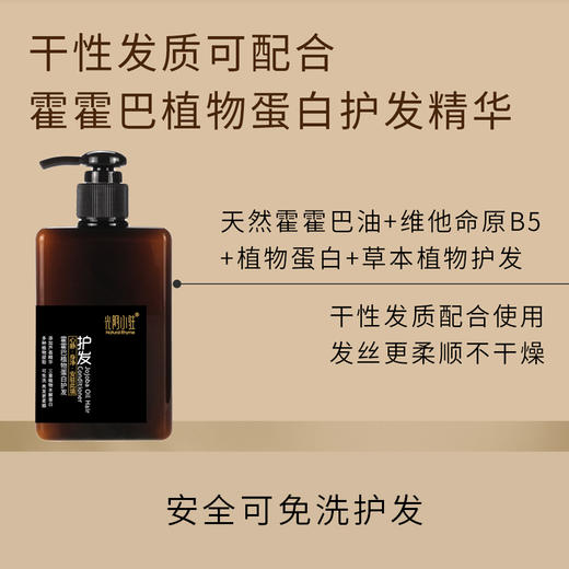 S光光阴小驻皂角氨基酸型洗发水 植物无添加无硅油 洗后蓬松 不粘腻 素食可用 商品图7