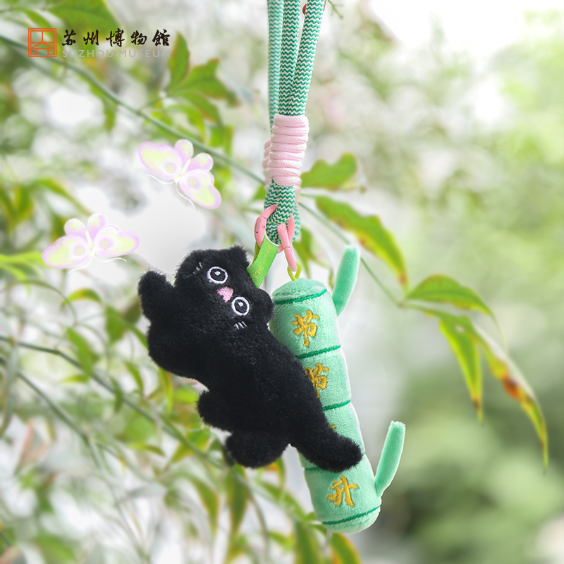 苏州博物馆 猫竹毛绒挂件