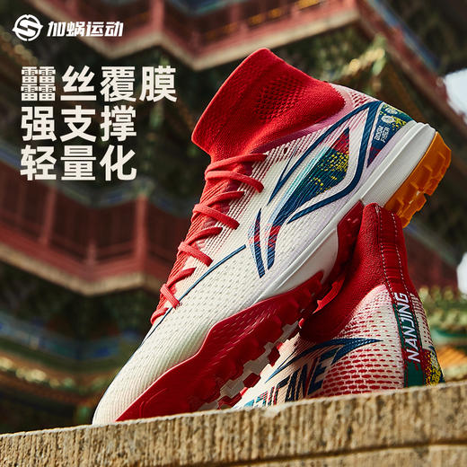 SFS李宁疾影3南京限定次顶PRO TF碎钉足球鞋䨻缓震训练比赛男䨻丝 商品图5