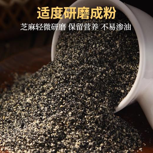 人民有机黑芝麻粉220g 商品图2