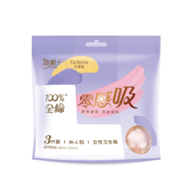 洁柔/朵蕾蜜安睡裤/100%全棉卫生巾/M-L码/3条装