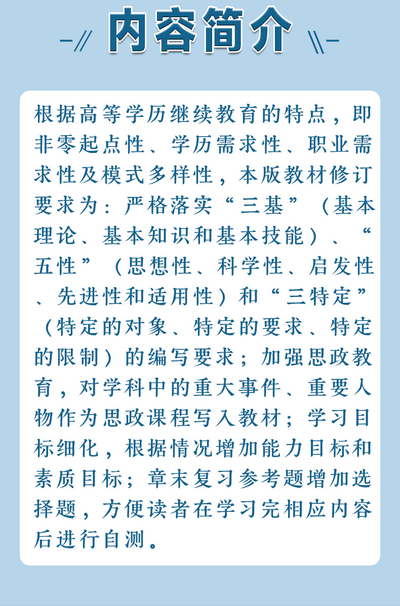 参考书1---蓝-恢复的_02.jpg