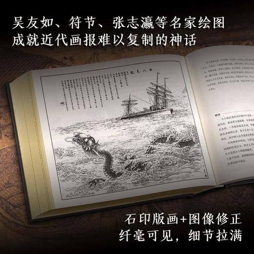 何方妖物点石斋画报志怪图谱（刷边亲签） 商品图3