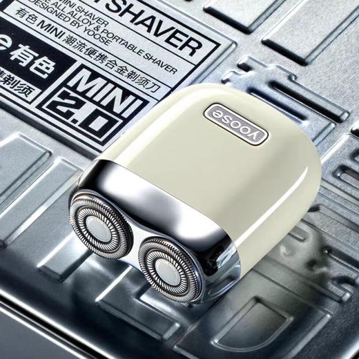 有色（yoose）剃须刀便携款合金电动刮胡刀男士送男友老公胡须刀MINI2.0铁盒 亚麻白 商品图0