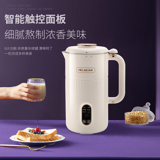 美菱 多功能迷你破壁机MB-LC0601【周末节假日不发货】 商品图1