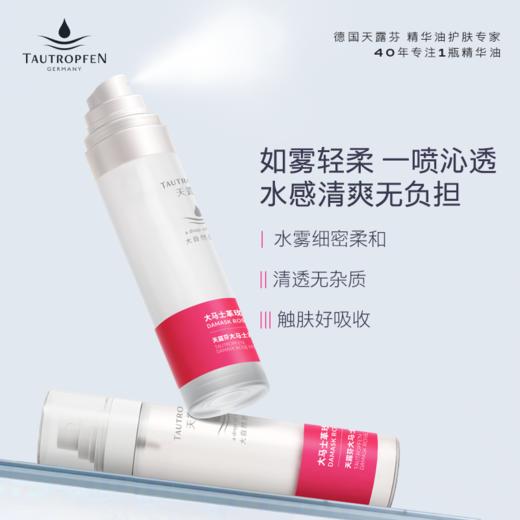 水感清爽无负担！天露芬大马士革玫瑰纯露 细腻保湿 修复泛红 商品图4