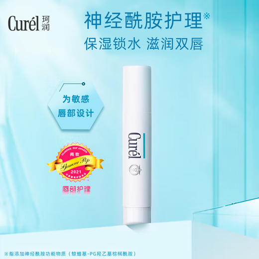 1F【curel】珂润润浸保湿柔润润唇膏4.2g【自提需下单三日后到服务台提货】 商品图0