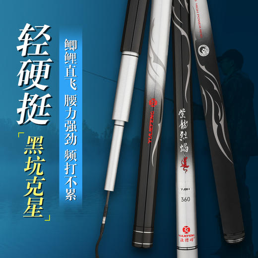 渔猎峰紫龙烈焰道钓竿 商品图4