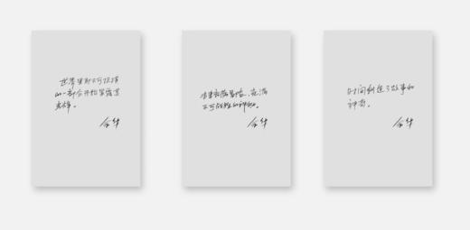 现货【印签版+透卡】余华：世界上的迷路者 余华2025年新书，从创作到人生 从迷茫到寻找出路！首印赠透卡）活着文城兄弟 商品图3