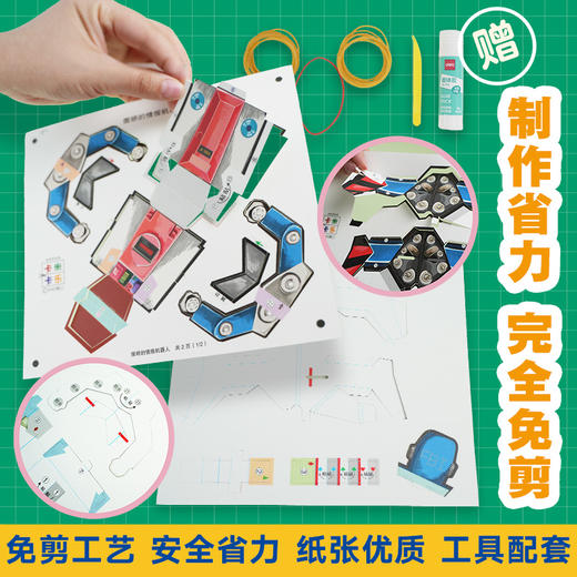 《中村开己机关纸玩具 》 商品图2