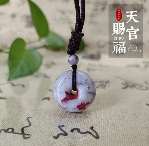 太清朱砂原矿平安扣（一物一图） 商品图0