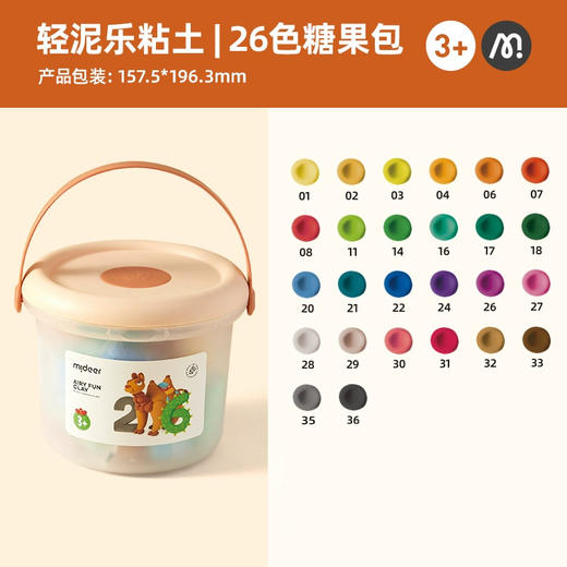 【加量！大罐装！轻泥乐粘土~】儿童轻泥乐超轻粘土套装 48色彩泥黏土橡皮泥 幼儿园玩具-QQ 商品图5