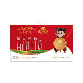 200ml*10圣牧有机纯牛奶 全脂灭菌乳 哪吒联名限量款