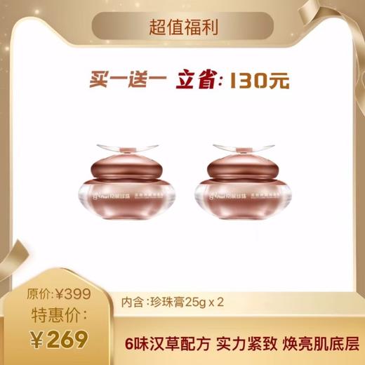 女神节活动组合 商品图9