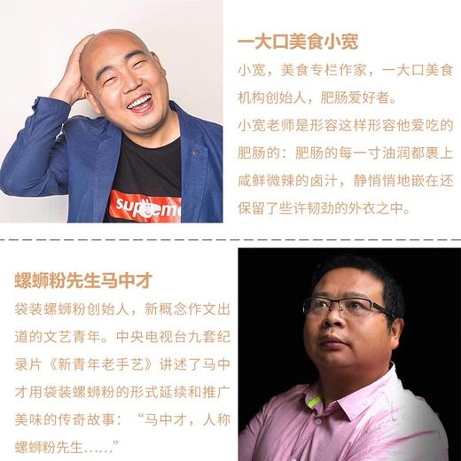 一大口定制｜小宽X螺蛳粉先生马中才 肥肠螺蛳粉 (420g×6盒) 商品图5