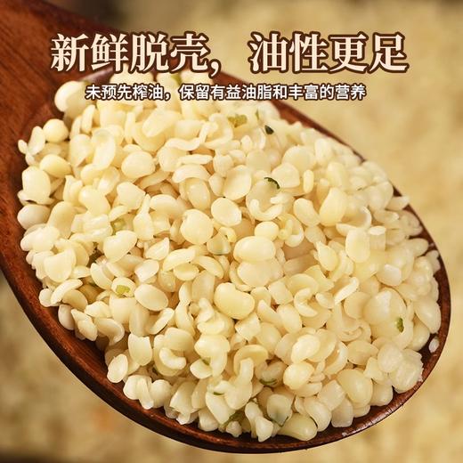 人民 有机火麻仁250g 商品图3