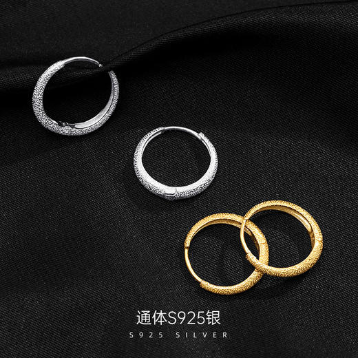 【大女主】925纯银素圈冷淡风闪砂耳环【BF-ES1690】 商品图0
