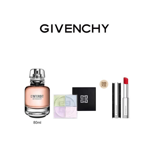 【1F】纪梵希【送正装口红】心无禁忌香水80ml+四宫格散粉 商品图0